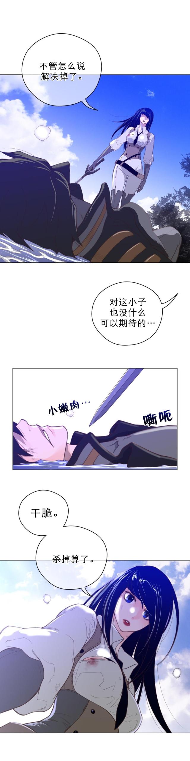 第44话 杀机-9