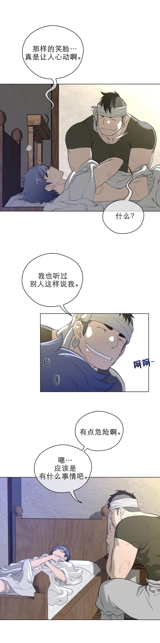 第53话 警告-2