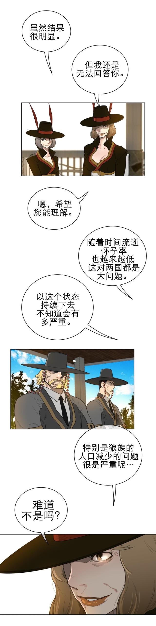 第69话 严峻的问题-7