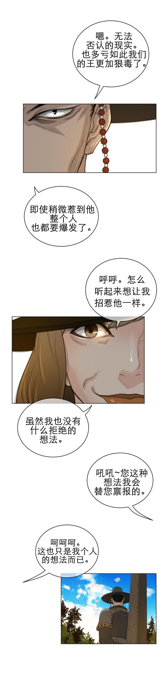 第70话 偷听-0