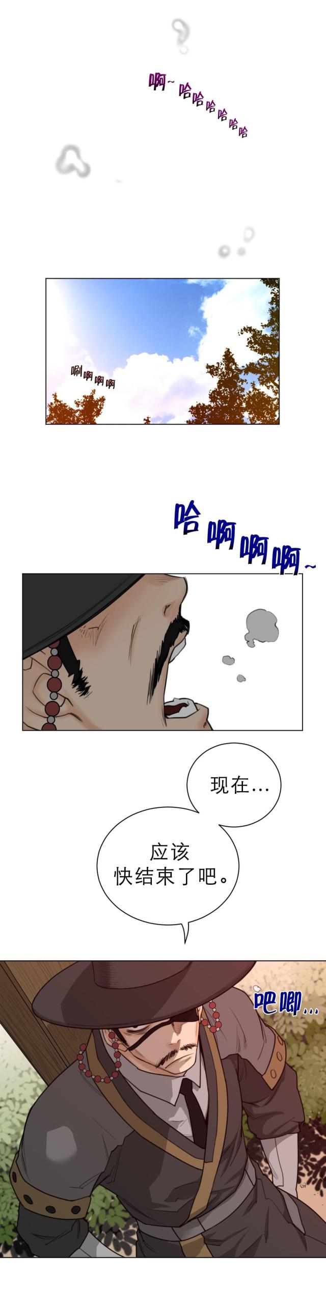 第77话 结束-2