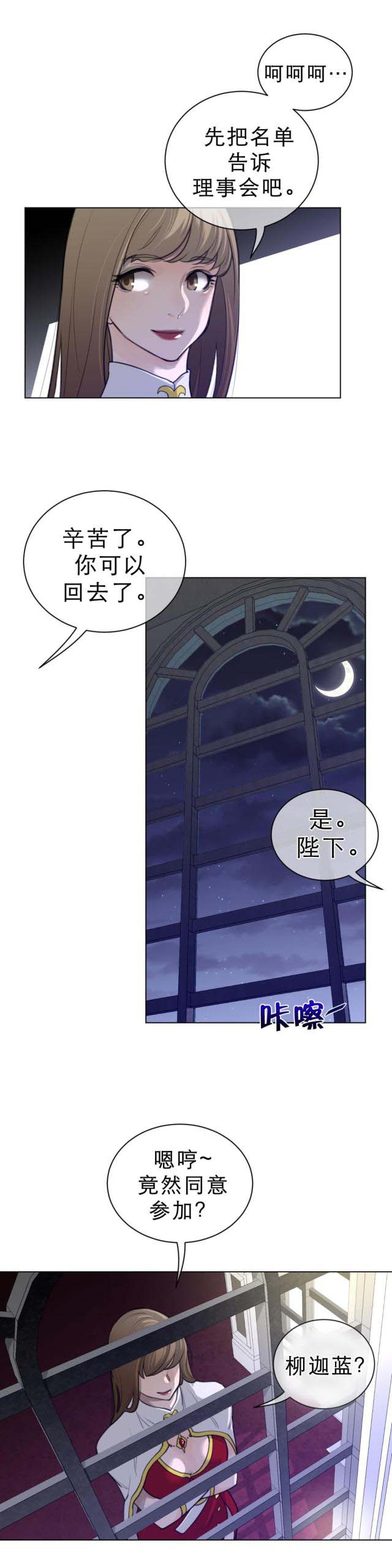 第78话 注意对象-4