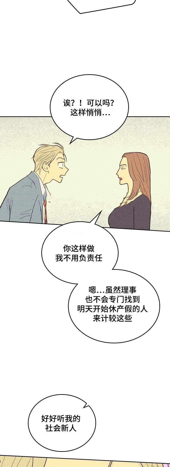 9_社会新人-10