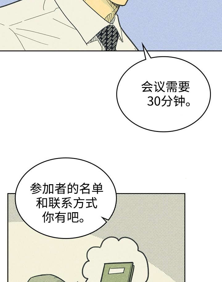 23_追加募集-10