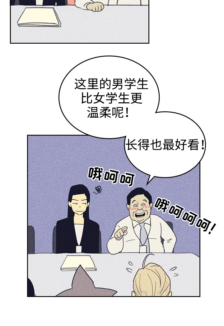 28_受宠若惊-23