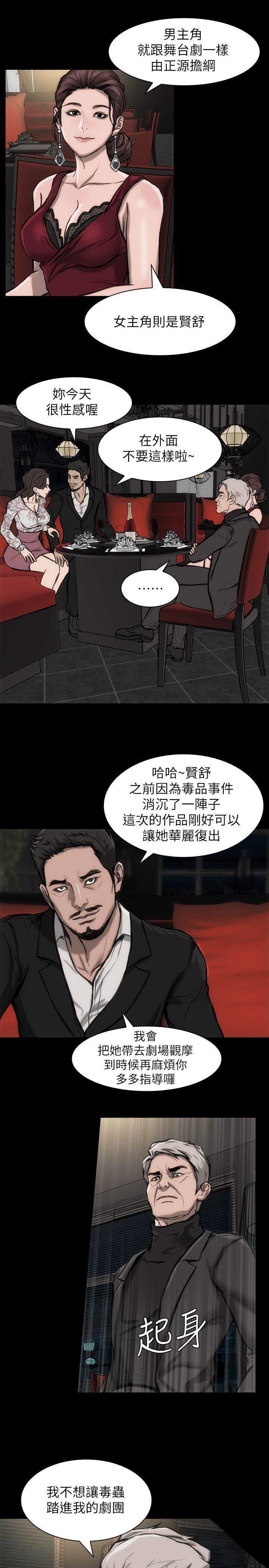 新的女主角-11