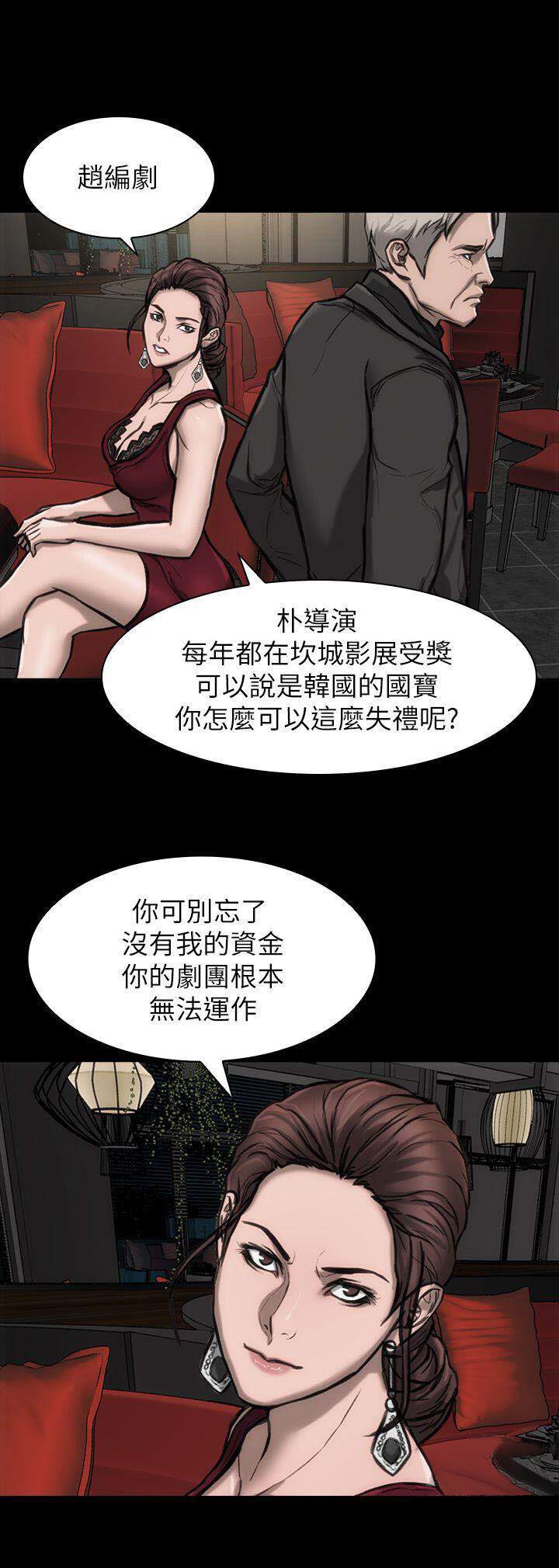 新的女主角-13