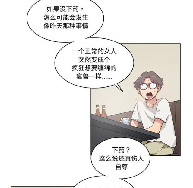 第4话 服务员的秘密-8