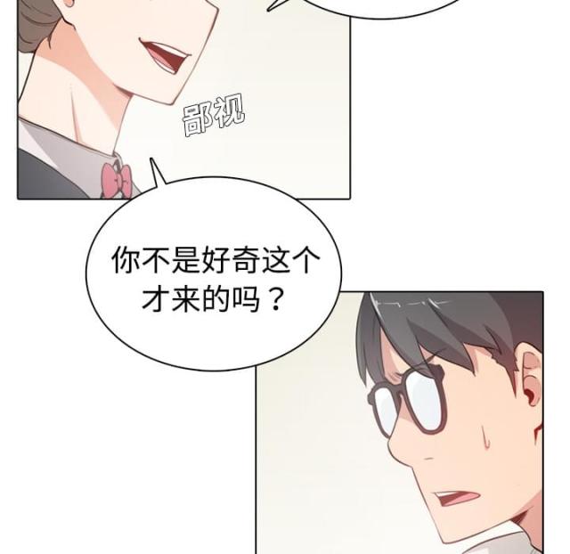 第4话 服务员的秘密-11