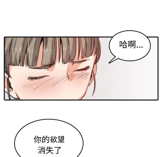 第17话 无法摆脱-6