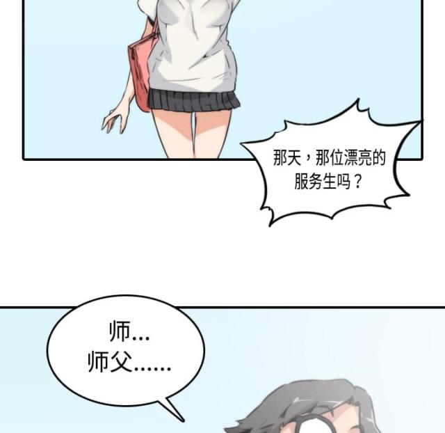 第18话 师傅-15