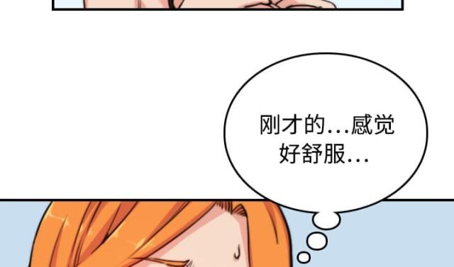 第33话 按摩-28