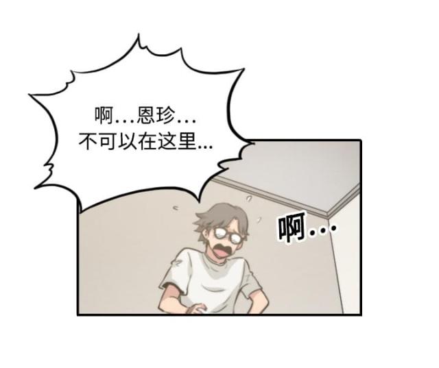 第36话 流浪汉-4