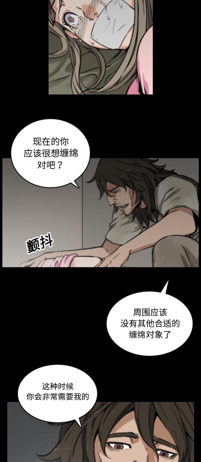 第43话 禁闭-8