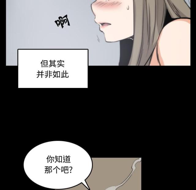 第45话 副作用-20