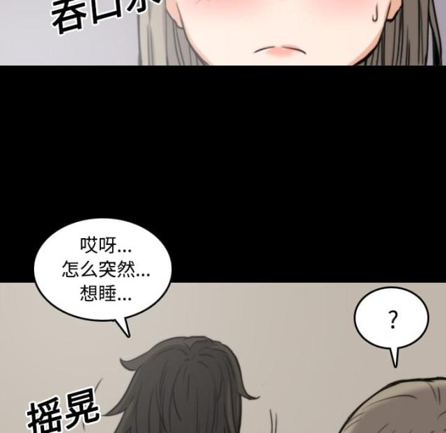 第46话 逃离-11