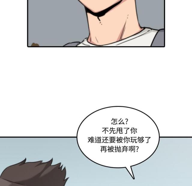 第51话 朋友-15