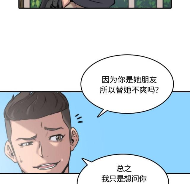 第51话 朋友-18