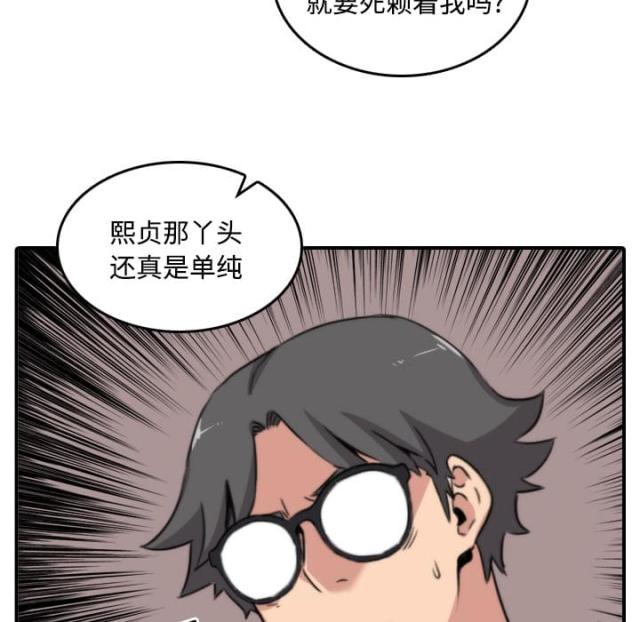 第51话 朋友-23