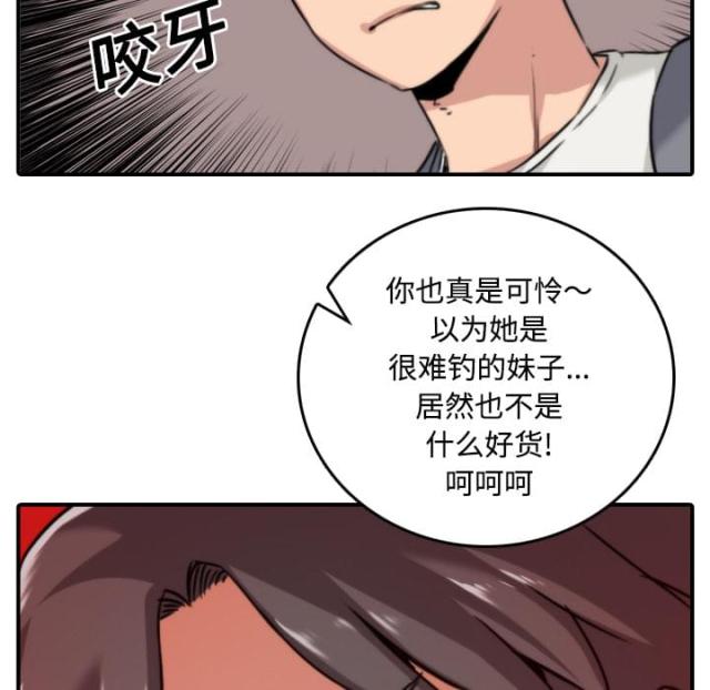 第51话 朋友-24