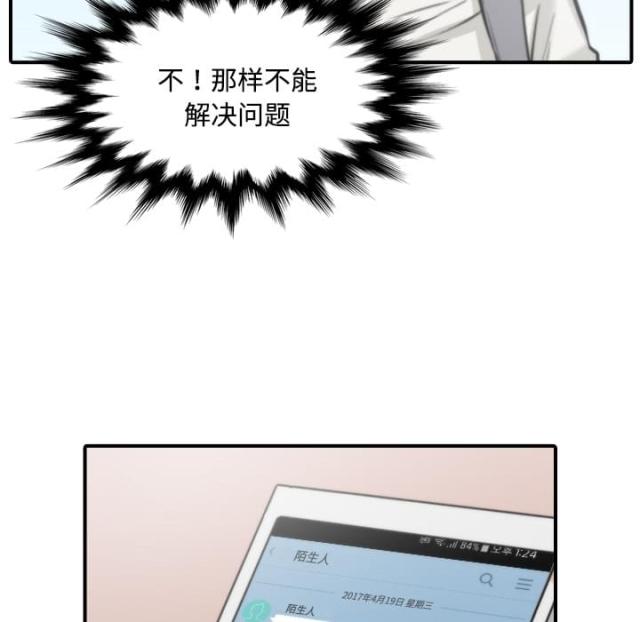 第51话 朋友-28