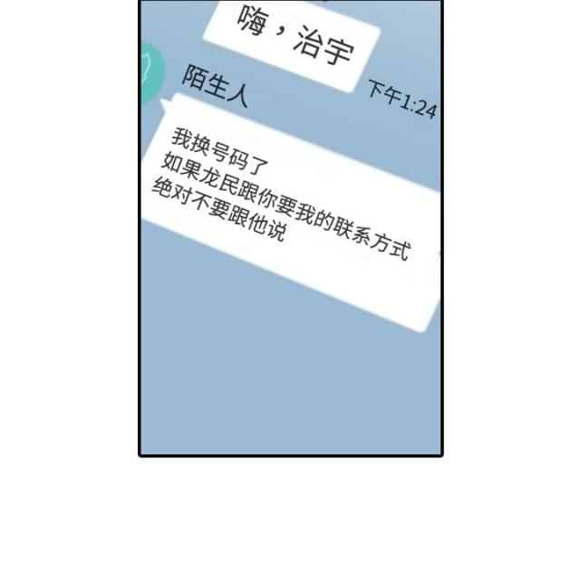 第51话 朋友-30