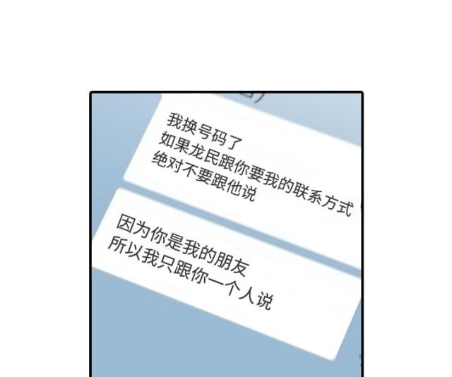 第51话 朋友-31