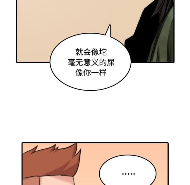 第53话 还债-6