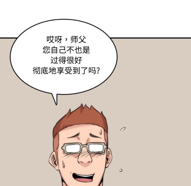 第53话 还债-10