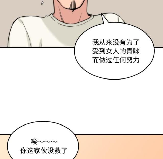 第53话 还债-11