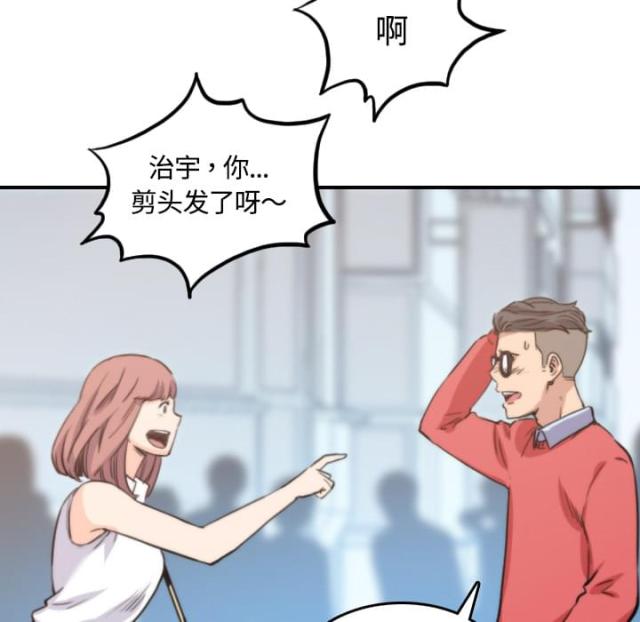 第54话 不会是醉了吧-4