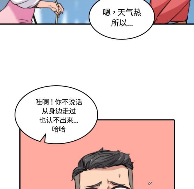 第54话 不会是醉了吧-5