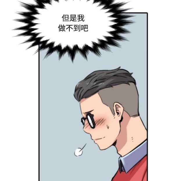 第54话 不会是醉了吧-14