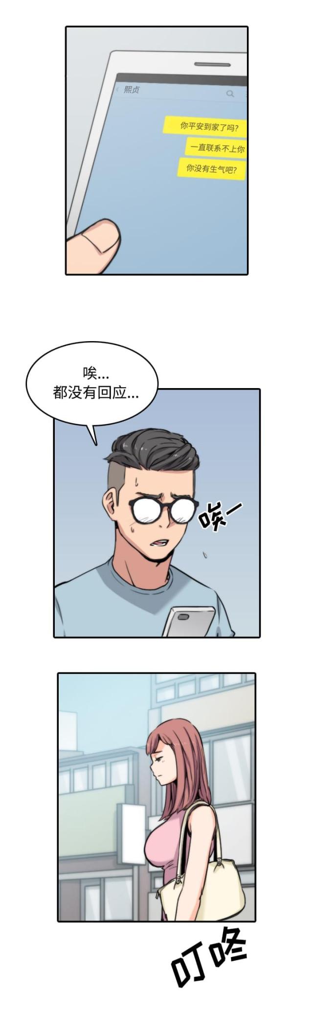 第59话 另一边-10