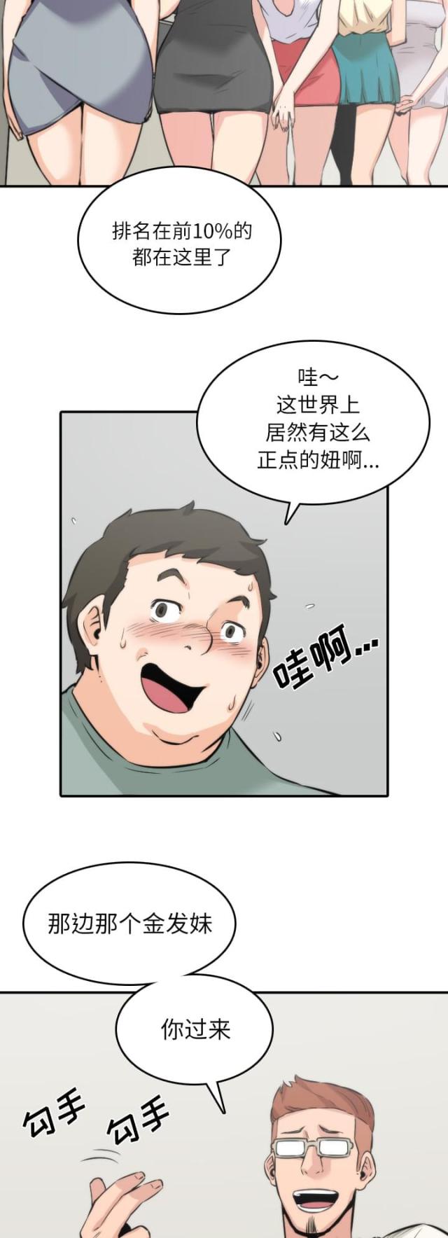 第63话 被赶出去-2