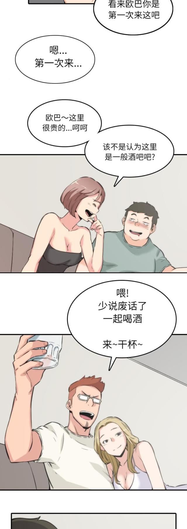 第63话 被赶出去-7