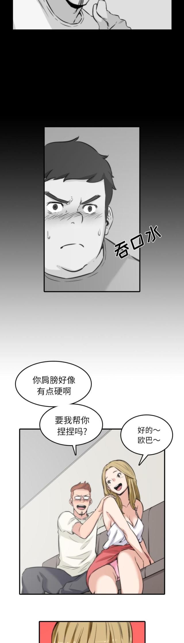 第63话 被赶出去-10