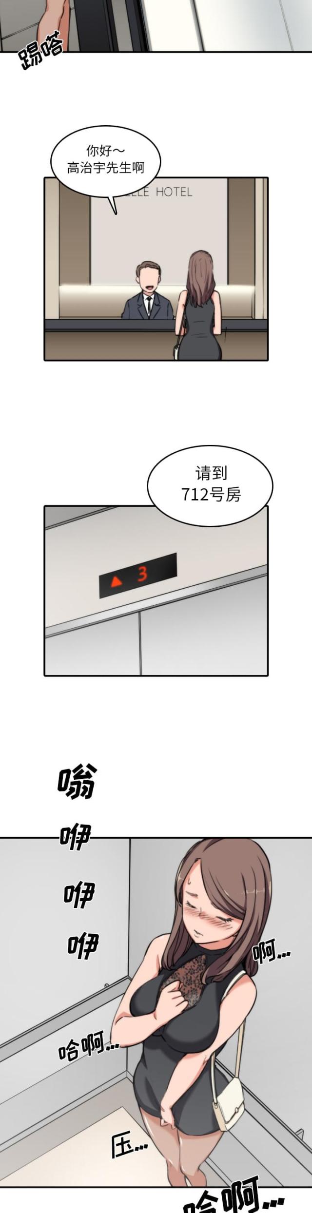 第64话 任务-10