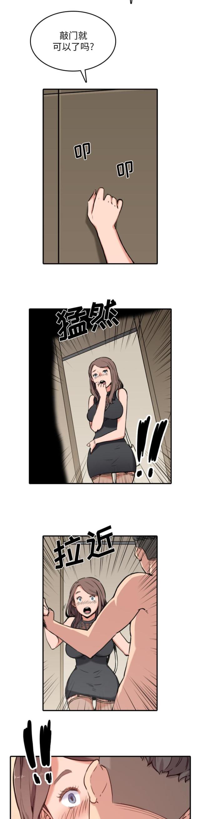 第64话 任务-12