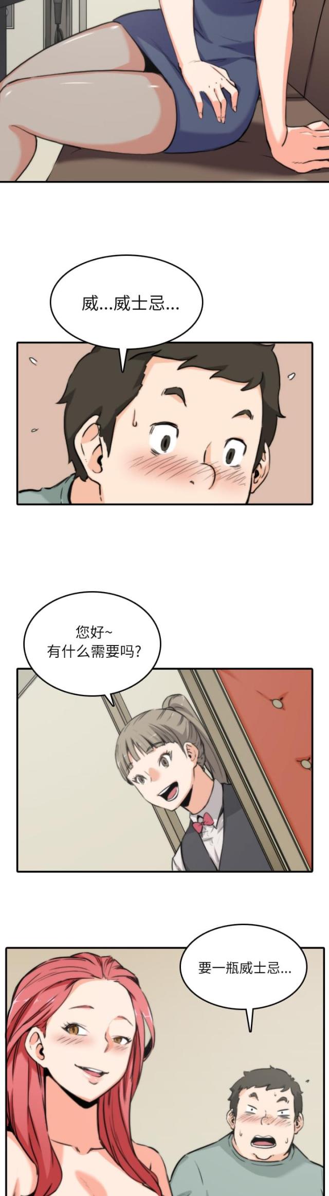 第65话 去别的地方-3