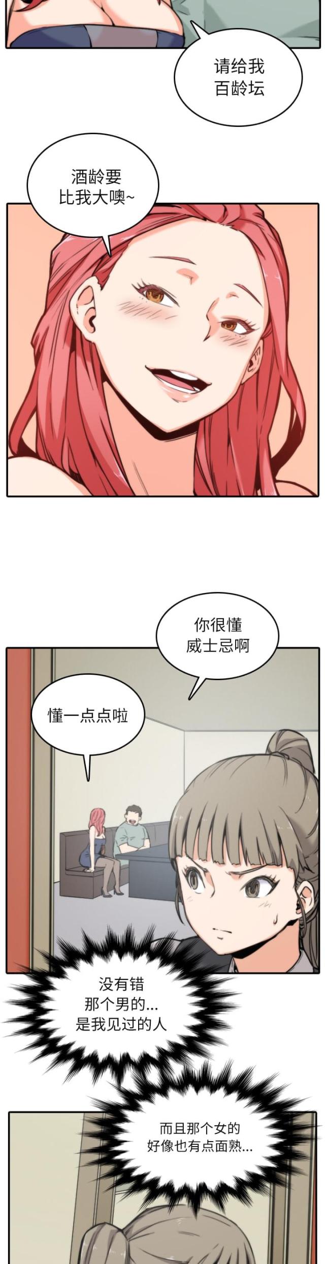 第65话 去别的地方-4