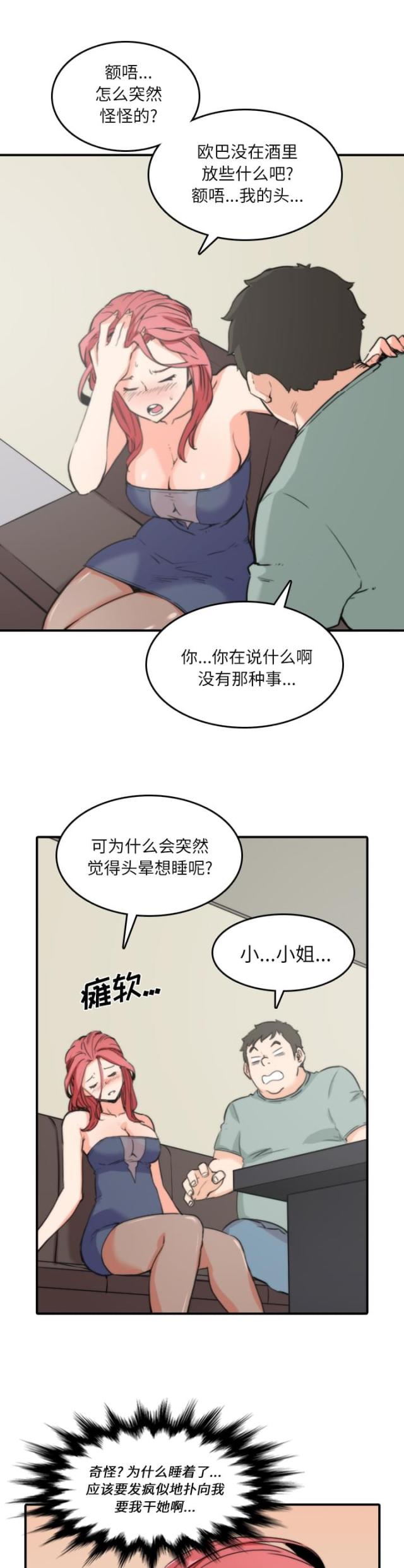 第65话 去别的地方-13