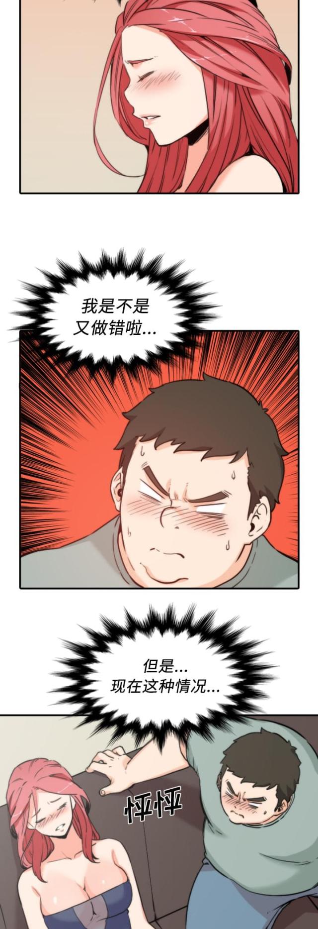 第65话 去别的地方-14