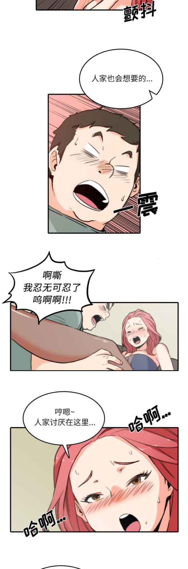 第65话 去别的地方-18