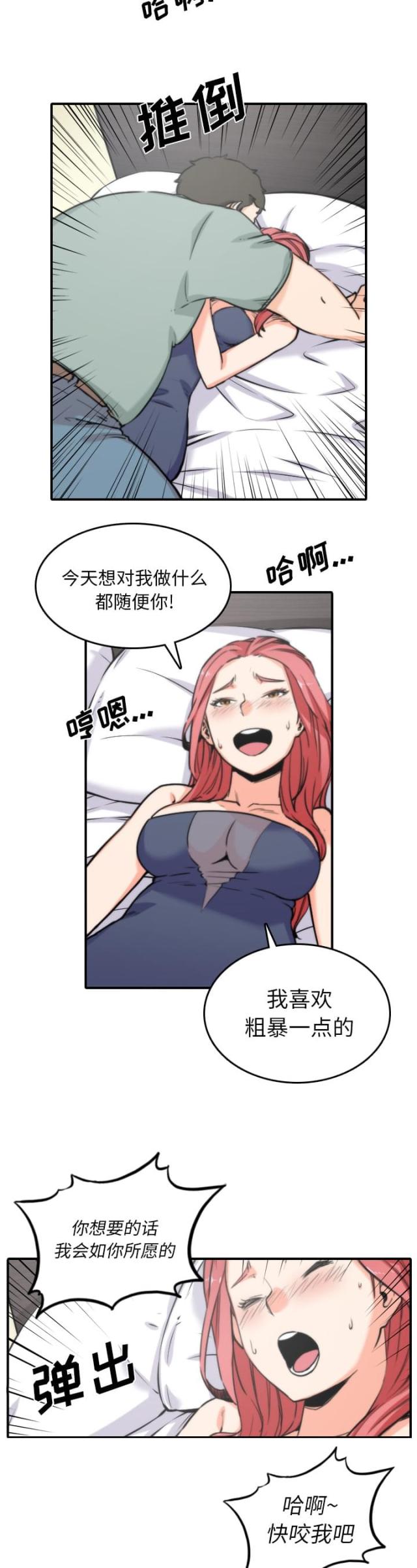 第66话 始料未及-4