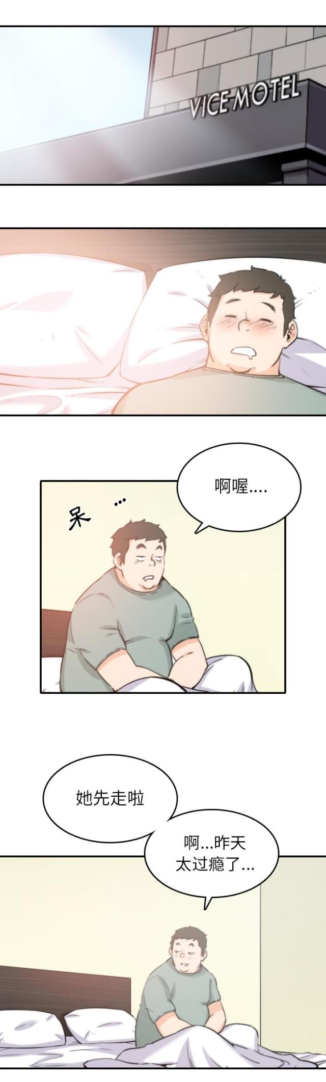 第66话 始料未及-12