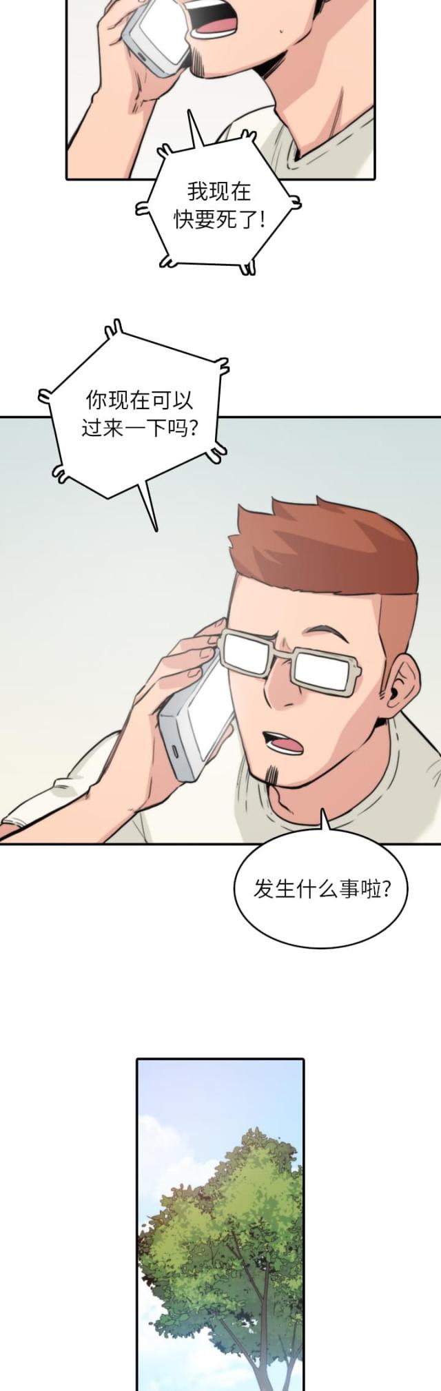 第67话 欺骗-8