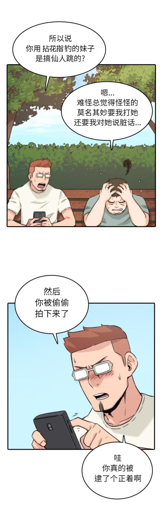 第67话 欺骗-10