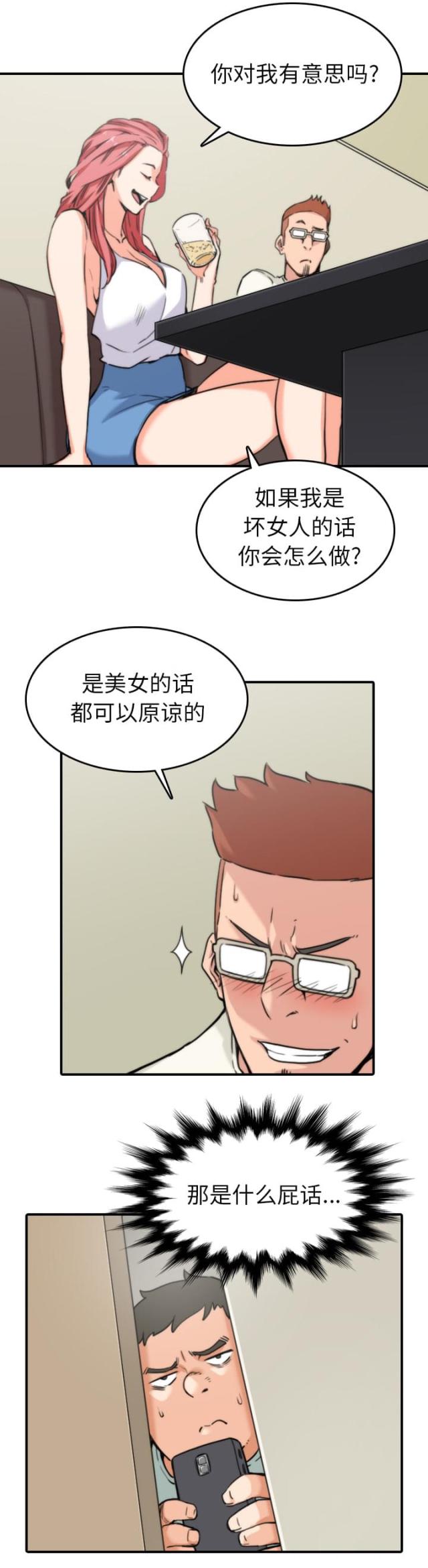 第69话 复仇？-5