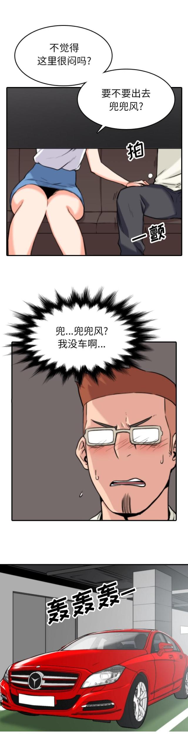 第69话 复仇？-6